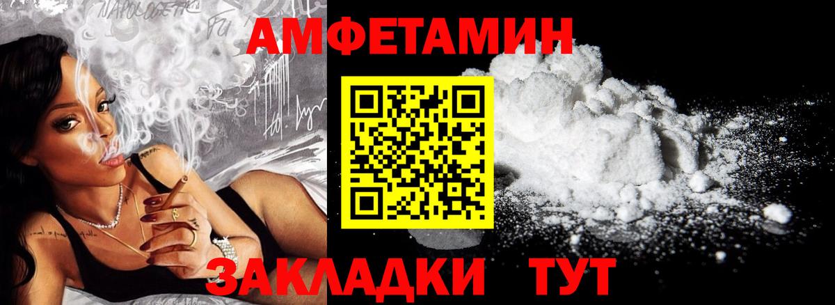 Amphetamine 98% Белогорск