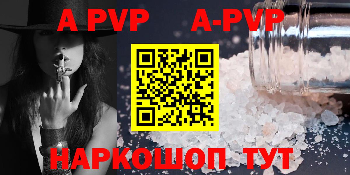 Белогорск  Alfa_PVP  Вход с VPN  APVP Соль  A-PVP VHQ 