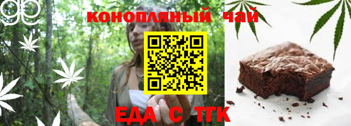 Белогорск  Печенье с ТГК марихуана  Вход с VPN 