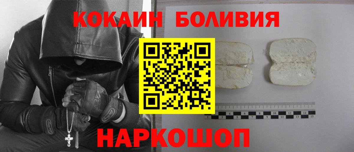 Кокаин 98% Белогорск