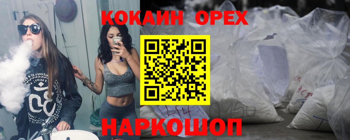 Cocaine  COCAIN Боливия  Вход с VPN  Белогорск 