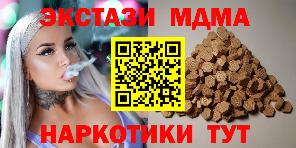 ЭКСТАЗИ 250 мг  Ecstasy 280мг  Белогорск  Экстази  Вход с VPN 
