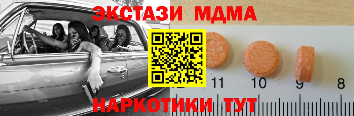 Экстази круглые Белогорск