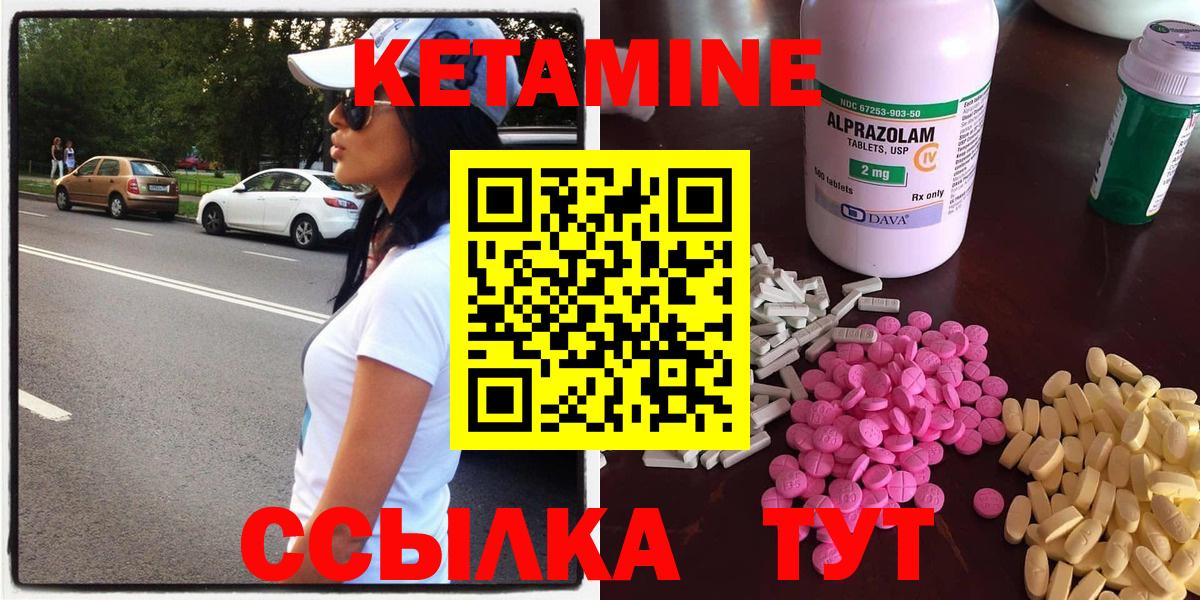 Кетамин VHQ  Вход с VPN  Кетамин ketamine  Белогорск 