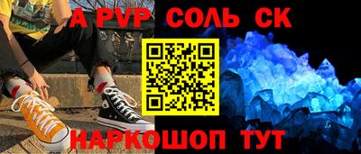 а пвп мука Волжский