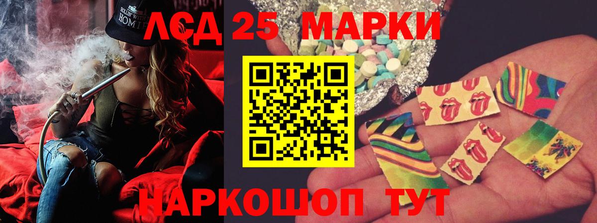 LSD-25 экстази кислота Белогорск