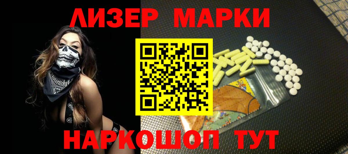 Белогорск  Лсд 25 экстази ecstasy  Вход с VPN  ЛСД экстази кислота 