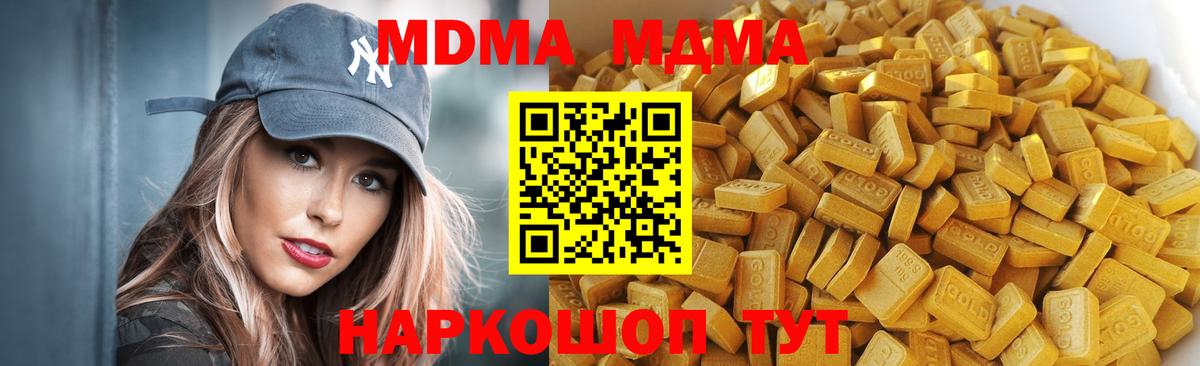 Белогорск  МДМА VHQ  МДМА кристаллы  Вход с VPN 