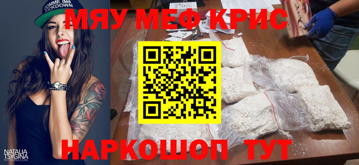 Меф VHQ  Вход с VPN  Меф  Мефедрон  Белогорск  Меф VHQ 