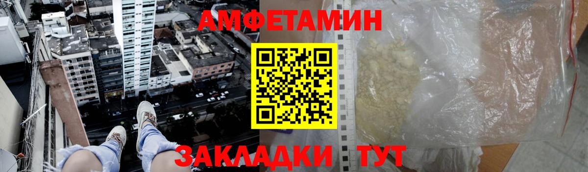 МЕТАМФЕТАМИН винт Белогорск