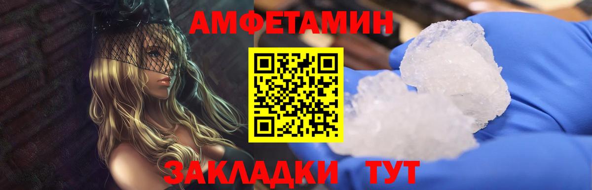 Первитин кристалл  Вход с VPN  Белогорск  Первитин кристалл 