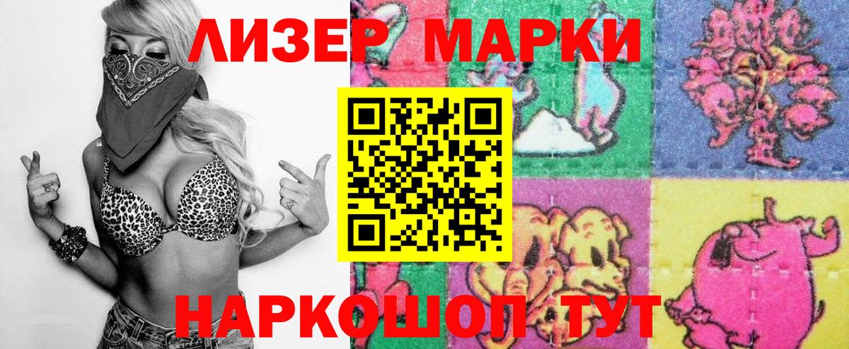 Белогорск  Марки N-bome 1,8мг  Наркотические марки  Марки N-bome 1,8мг  Вход с VPN 