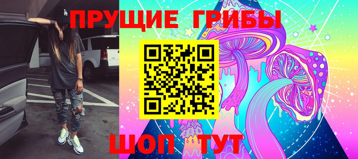наркошоп  Вход с VPN  Псилоцибиновые грибы MAGIC MUSHROOMS  Белогорск  Галлюциногенные грибы ЛСД 