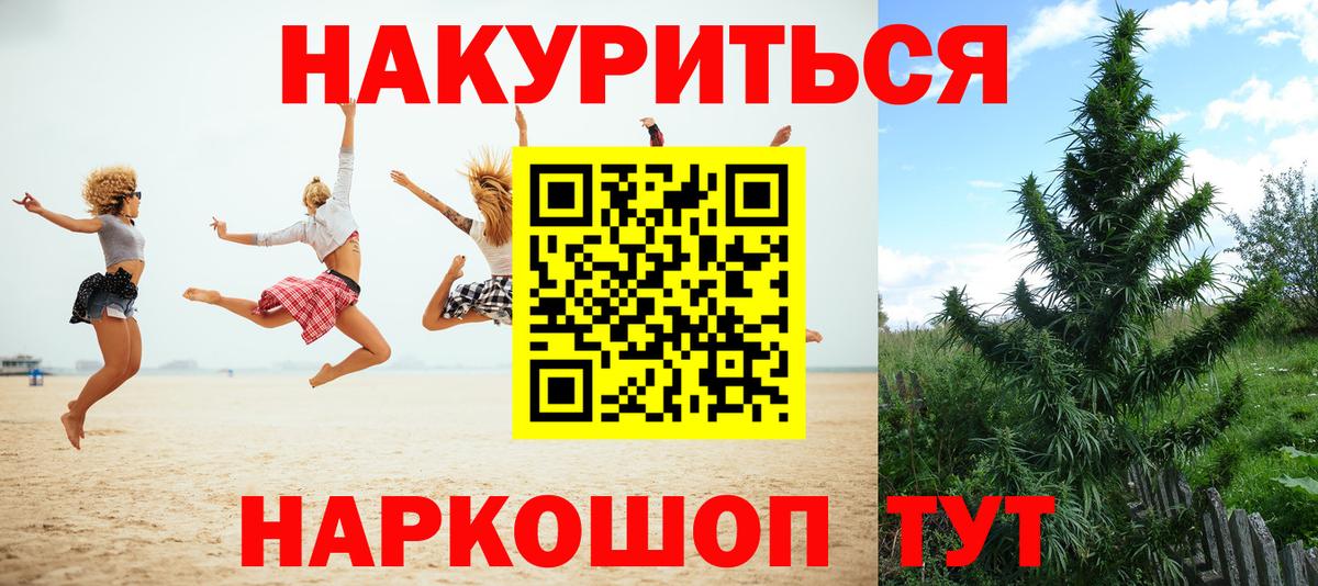 МАРИХУАНА конопля  Бошки марихуана ГИДРОПОН  Вход с VPN  Бошки Шишки OG Kush  Белогорск 